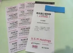 マルエツなど　株主優待券　2700円分 — image 1