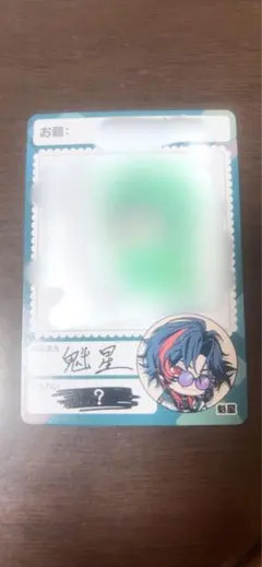 にじさんじチップス vol.9 魁星 — image 1