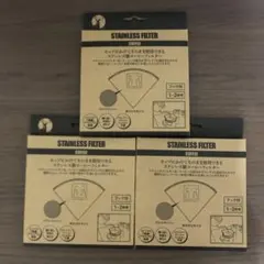 キャプテンスタッグ　ステンレス製コーヒーフィルター 1〜2杯用 3点セット — image 1