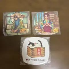 佐々木酒造 オリジナルコースター 3枚セット — image 1