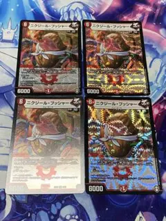 ニクジールブッシャー　4枚 — image 1