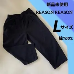 新品未使用　Lサイズ SEASON REASON ブラック　ワイドバギーパンツ — image 1