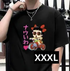 Dr.スランプアラレちゃん/皿田キノコTシャツ/XXXL — image 1
