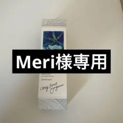 Meri様専用 — image 1