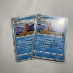 ポケモンカード ヤドラン 2枚セット — image 1
