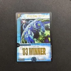 アストラルリーフ winner版 — image 1