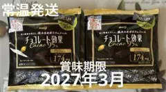 チョコレート効果 Cacao 95% 36枚入り　2袋 — image 1