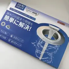 新品　FULING 排水口カバー ステンレス — image 1