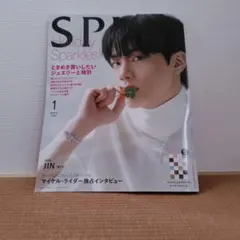 SPUR 2026年1月号 JIN BTS 表紙 — image 1