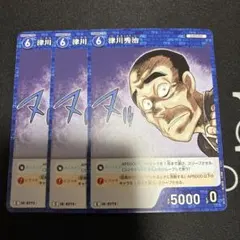 最安値　即配送　名探偵コナンカードゲーム　津川秀治　C 3枚 — image 1