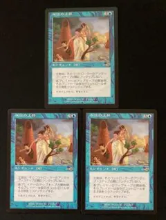 MTG 水位の上昇 3枚セット 日本語版 — image 1