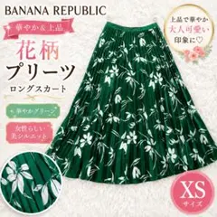 お値下❀BANANA REPUBLIC 花柄プリーツロングスカート グリーンXS — image 1
