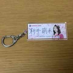 セレッソ大阪　ヤンマーレディース　新井萌禾　キーホルダー — image 1