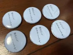 神奈川近代文学館　文豪の言葉　名言　缶バッジ　坂口安吾　ガチャガチャ — image 1