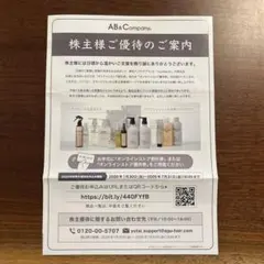 AB&Company numberA. 株主優待7000円相当割引券匿名配送 — image 1