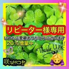 リピーター☘️mofurin様30 — image 1