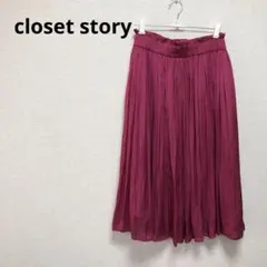 【closet story】バーガンディ プリーツスカート ミモレ丈ゴムウエスト — image 1