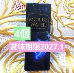 正規代理店より購入したて✨メビウスウォーター正規品４個✨新品未開封 — image 1