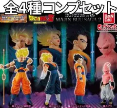 HGドラゴンボール05 MAJIN BUU SAGA2 全4種 コンプセット — image 1