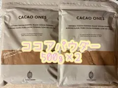 18時まで当日発送 CACAO ONES 低脂肪ココアパウダー 500g×2袋 — image 1