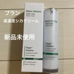 ブラン　高濃度シカカタツムリクリーム　ニキビ跡のケア — image 1