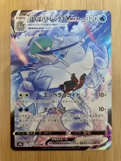 ポケモンカード はくばバドレックスVMAX CSR VMAXクライマックス — image 1
