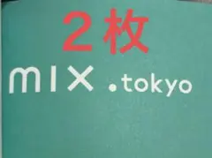 【最新】　mix Tokyo 割引券　2枚 — image 1
