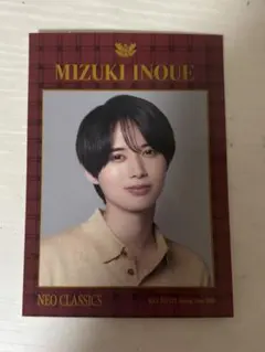 キテレツ　井上瑞稀 ステッカー　ネオクラシック — image 1