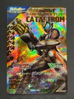 ガンバレジェンズ ゼッツ LR VR01-001 ko458 — image 1