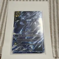 バトルスピリッツ　ファインドトレジャー　シークレット — image 1
