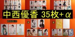 SKE48 中西優香 35枚+α 生写真(管理No.S-096) — image 1