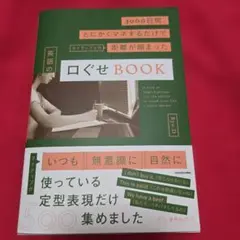 3000日間、とにかくマネするだけでネイティブとの距離が縮まった 英語の口ぐせ… — image 1