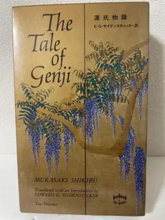 激レア The Tale of Genji サイデンスティッカー訳 2冊函入美本 — image 1