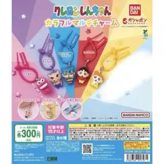 【24時間以内発送‼️】クレヨンしんちゃん カラフルマルチチャーム ✨ — image 1