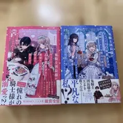 鬼騎士団長様がキュートな乙女系カフェに毎朝コーヒーを飲みに来ます。……平凡な私… — image 1