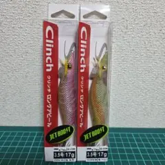 シマノ　エギ3.5号【2本】 — image 1