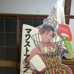 小泉今日子HONDA スタンドアップ 等身大パネル 難あり — image 1