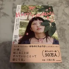Happy Accidents ロンドンで見つけたときめく人生のヒント — image 1