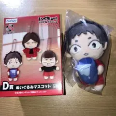 ハイキュー!! グッズコレクション2ぬいぐるみマスコット D賞 福永招平 — image 1