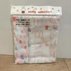 miffy ベビー浴用ガーゼ 2枚入 綿100% 日本製 — image 1