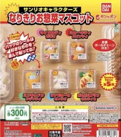 サンリオ なりきりお惣菜マスコット ハンギョドン アジフライ未開封 — image 1
