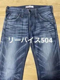 Levi's リーバイス 504 デニムパンツ ジーンズ W31 — image 1