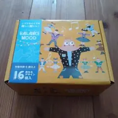 新品・未使用＊BALANCE WOOD バランスウッド 知育玩具 積み木 — image 1
