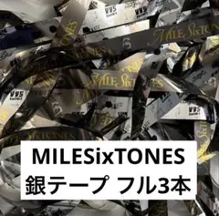 SixTONES MILESixTONES 銀テープ 銀テ フル3本 — image 1