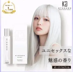 【未開封】KYOGOKU Episode.1 オードパルファム 15ml 香水 — image 1