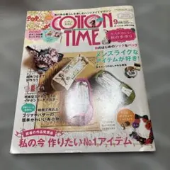 COTTON TIME 9月号・5月号セット — image 1