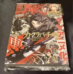 ジャンプ　2026年5月25日号　【新品】　　　　　　(V) — image 1