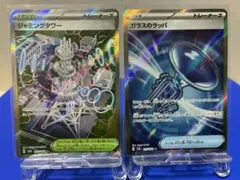 ジャミングタワー SR ＆　パンクメットSR ★新品★ — image 1