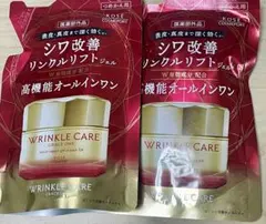 グレイスワン リンクルケア モイストジェルクリーム 2個 — image 1