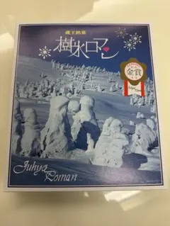 蔵王銘菓 樹氷ロマン 24枚入 — image 1